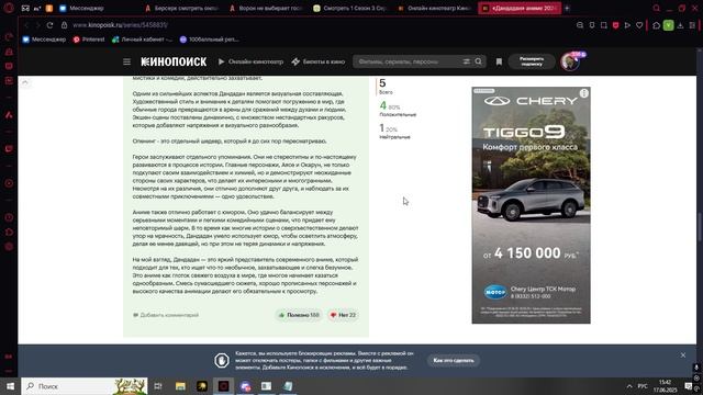 Дандадан-феномен аниме или как люди благодаря нему любят это аниме снова-Anime Gid