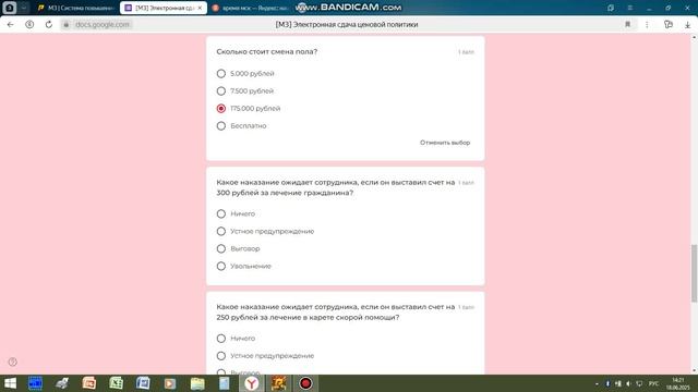 Ценовая политика