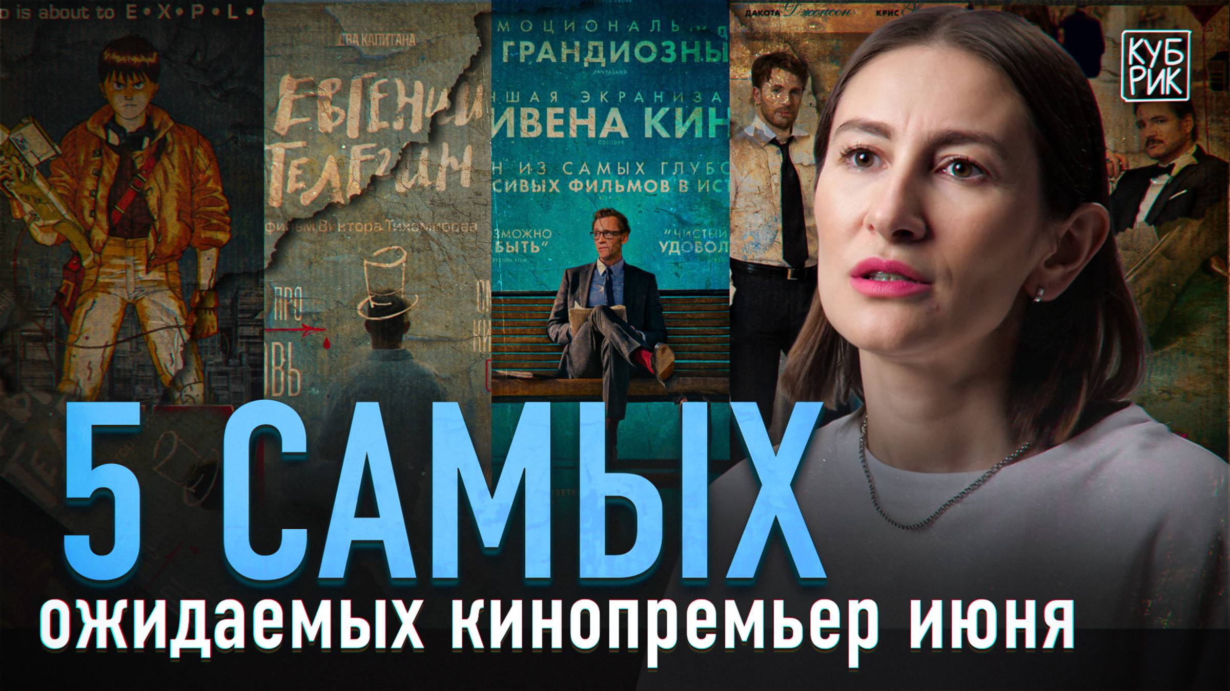 5 фильмов, которые стоит посмотреть в июне 2025 года