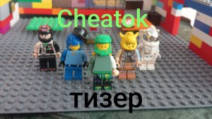Lego Among us "Cheatok" тизер
