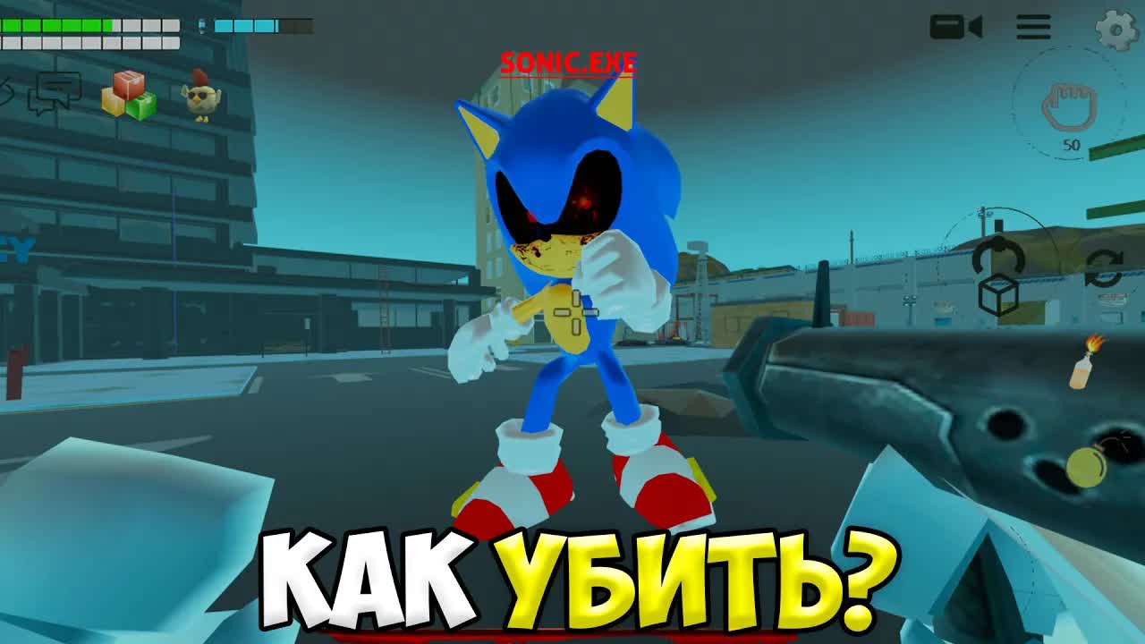 😱ОХОТА НА SONIC.EXE В ЧИКЕН ГАН! *МОЖНО УБИТЬ?* МИФЫ ЧИКЕН ГАН