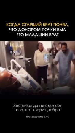 Брат спас брата