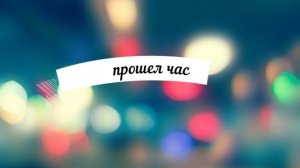 вечер историй 2 серия