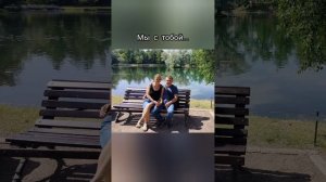 Мы с тобой..., песня на стихи Александра Пашкова - Антропова