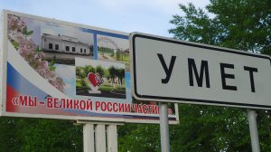 7 мин. ИЗ ЖИЗНИ ПОСЕЛКА