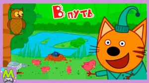 Три Кота Приключения в Лесу.Удивительная Прогулка Компота.Мультяшная Игра