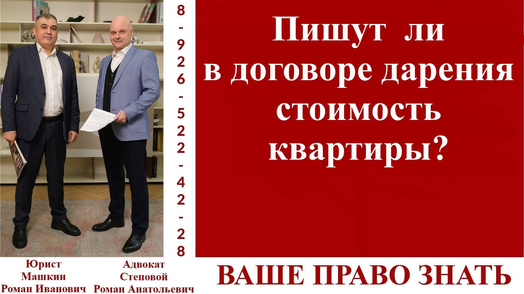 Пишут  ли в договоре дарения стоимость квартиры?