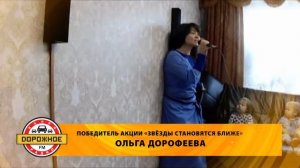 Конкурс: Звёзды становятся ближе