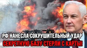 РОССИЯ НАНЕСЛА СОКРУШИТЕЛЬНЫЙ УДАР! СРОЧНЫЕ СВЕЖИЕ СВОДКИ НА СЕГОДНЯ!