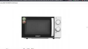 Инструкция для микроволновой печи KRAFT KF20MW7W-102M Guide to Microwave ovens From A to Z