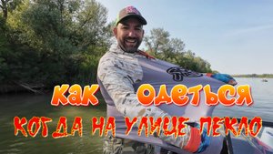 одежда для летней рыбалки, обзор классных маек и джерси