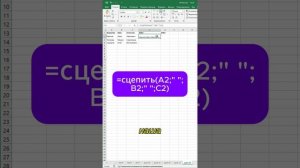 Соединяем текст быстро в файле