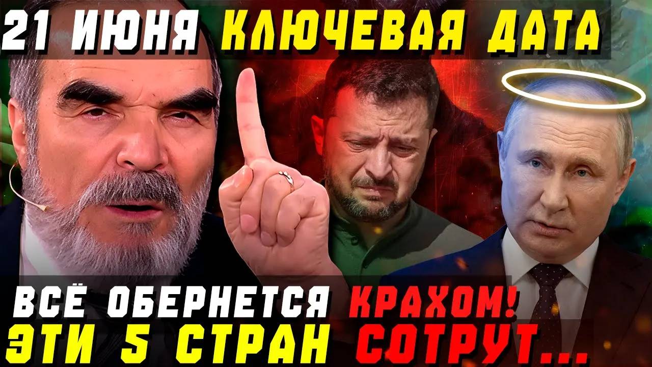 СОВЕТСКИЙ ГЕНИЙ ПРОРОК АФГАН СИДИК СПРОГНОЗИРОВАЛ СТРАШНЫЙ ИЮНЬ 2025