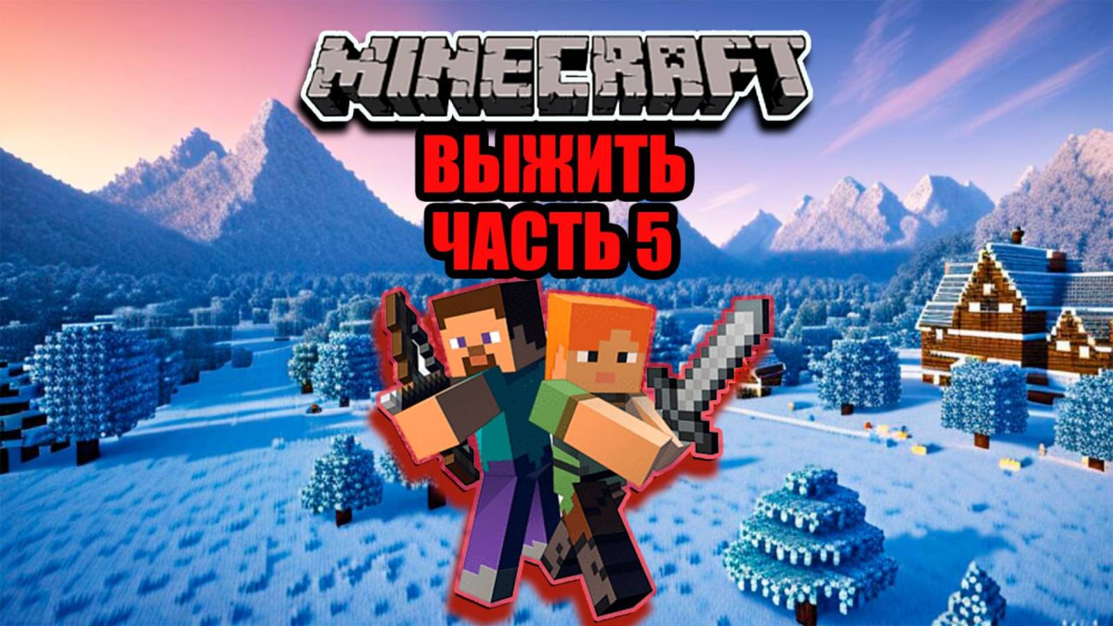 Что случилось, когда мы построили дом в деревне?