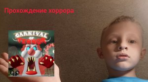 Прохождение хоррора #1