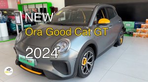 Новый Ora Good Cat GT 2024 года. Видео обзор.