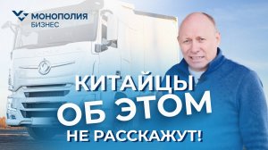 200 000 км на Dongfeng GX - Что не доделали китайцы?