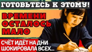 БЕРЕГИТЕСЬ! НОВЫЕ СТРАШНЫЕ ПРЕДСКАЗАНИЯ японской ВАНГИ. ЧТО НАС ВСЕХ ЖДЁТ 2025