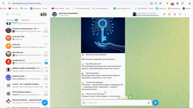 Автопостинг в ВКонтакте и Telegram: пишем сценарий на платформе Make.com #автоматизация #make