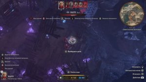 Baldur's Gate 3 СОЛО Доблесть Воин-Волшебный Лучник\Гех Уголёк
