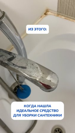 Идеальное средство🧼