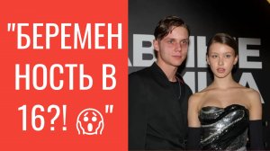 😱 Пересильд в 16 лет — беременность, страх и паника! Шокирующее признание