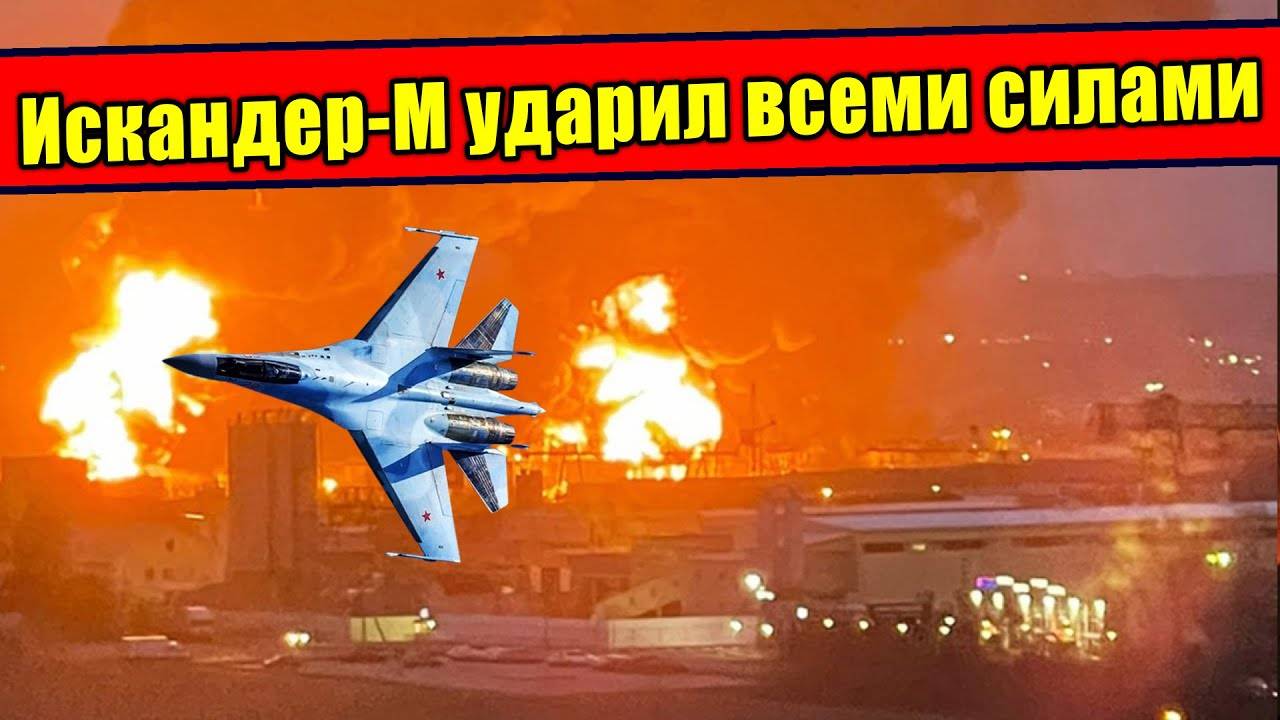 Как «Искандер» Одним залпом 3 командных пункта ВЫВЕЛ ИЗ СТРОЯ