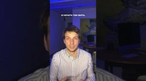 Почему мы всегда ждем лучшего момента чтобы начать жить?  | Эффект большой цели | Бартенев Виталий |