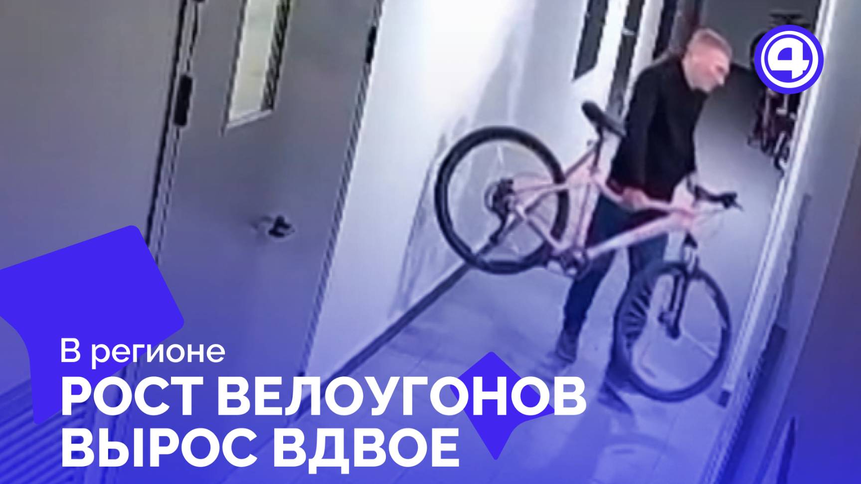 Почему замки не спасают от краж велосипедов