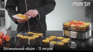 Электросушилка MARTA MT-1874