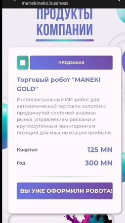 Инструмент для пассивного дохода. Мой золотой робот.