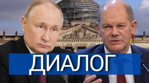 ВЕСЬ МИР В ШОКЕ! Германия ищет мир с Россией – ВСЁ ИЗМЕНИЛОСЬ