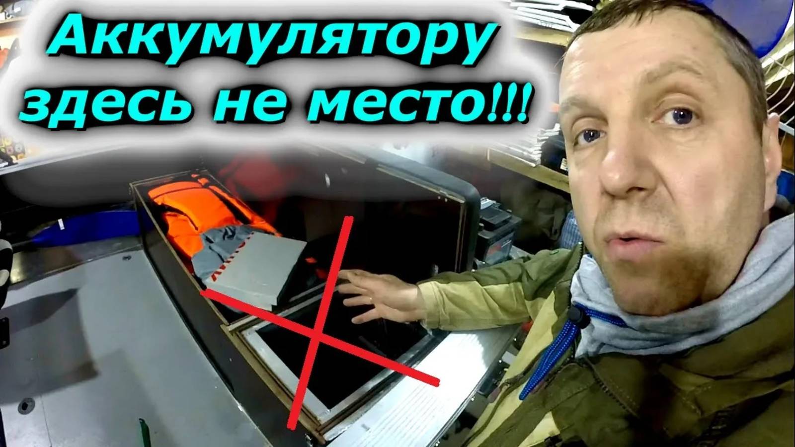 Где в Триере 431 фиш спрятать аккумулятор!!!