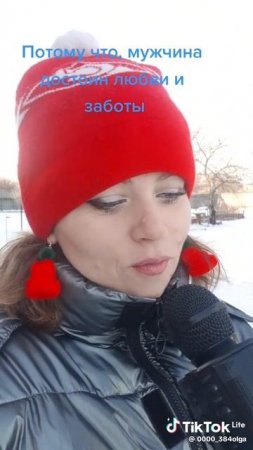 Самая лучшая женщина на свете