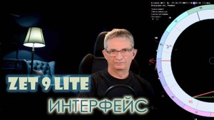 ZET9 Lite — инструкция по применению. Осваиваем интерфейс