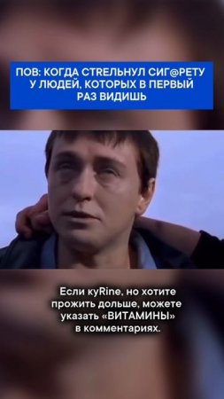 ПОВ: когда стReльнул сиг@рету у людей, которых в первый раз видишь