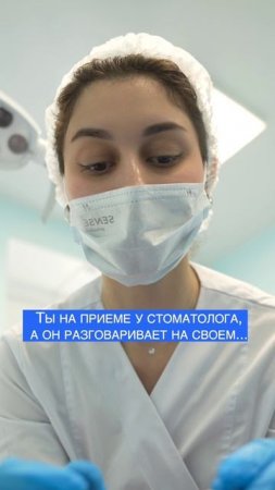 На приеме у стоматолога/стоматология Киров