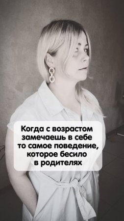То самое поведение