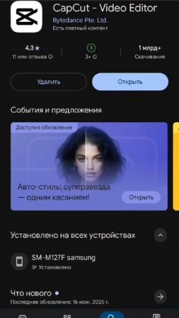 КАК СКАЧАТЬ CAPCUTE за 1мин