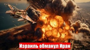 Новости. Уличные бои с ВСУ. Израиль обманул Иран. Война на Украине. СВО. 17.06.2025