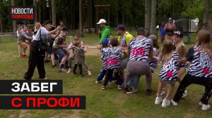Олимпийские чемпионы провели семейные соревнования в Мытищах