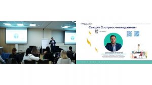 Стресс-менеджмент, семинар. управление гневом, страх, ПА, психолог Григорий Спижевой