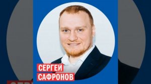 Сергей Сафронов @ Week & Star