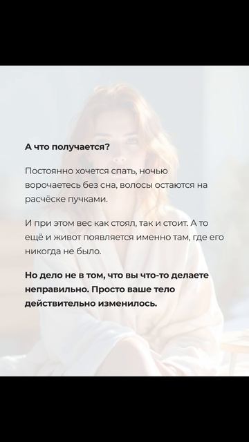 Единственная формула, которая помогает стать стройной после 35