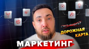 7 Фатальных Ошибок Маркетинга, Которые Лишают Вас Клиентов и Прибыли!