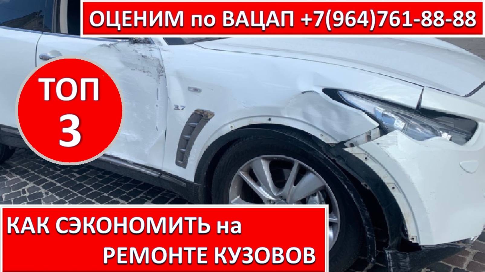 КАК СЭКОНОМИТЬ на РЕМОНТЕ КУЗОВОВ