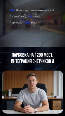 Безопасность в ТЦ