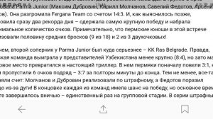 Юниоры Пармы - обыграли юниоров  Белграда, в плейофф - 5 российских команд NBA Best Freestyle