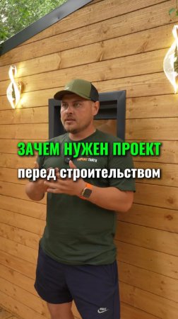 Как проект помогает сэкономить?