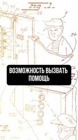 Желание защитить близких